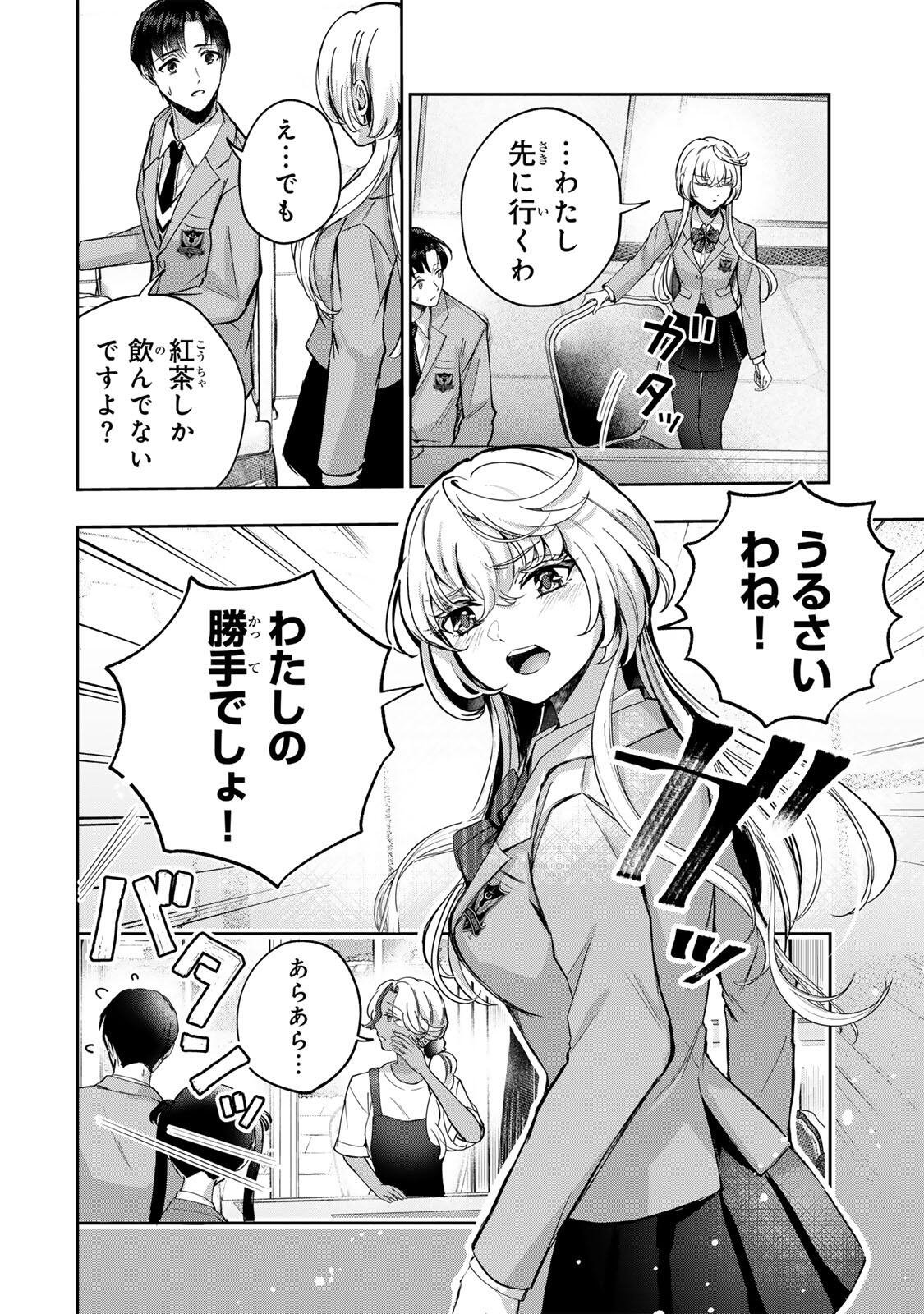 DATENSHI-CHAN WA GANBARENAI Chap 2 - Pic 11