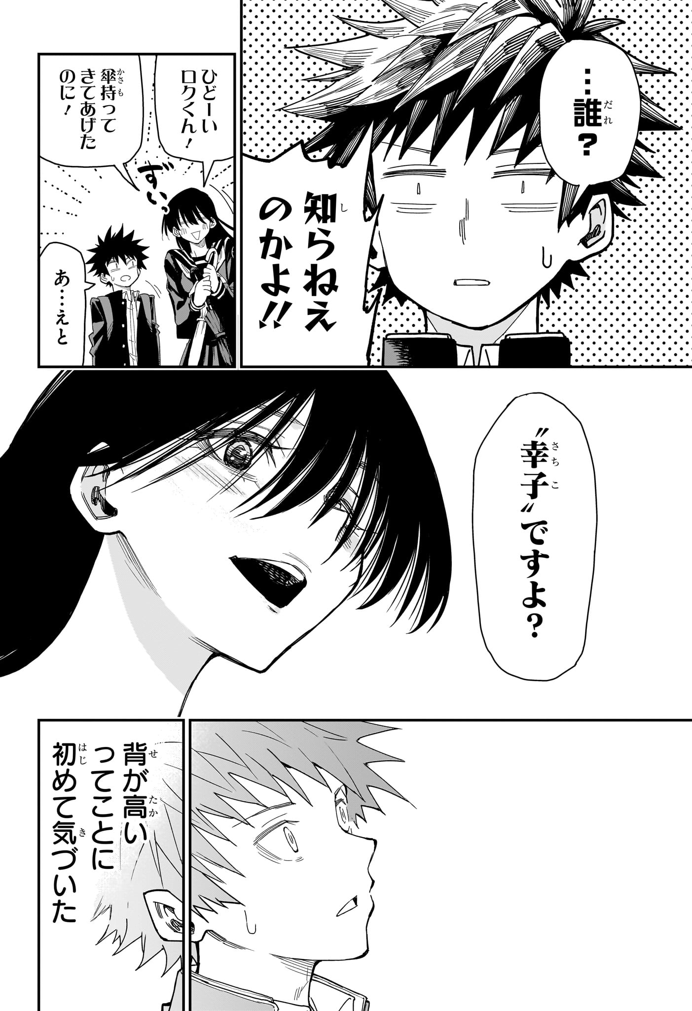 Read ROKU NO OKASHINA IE Chapter 4 [High Quality / Full] - Page 16 - nicomanga.net