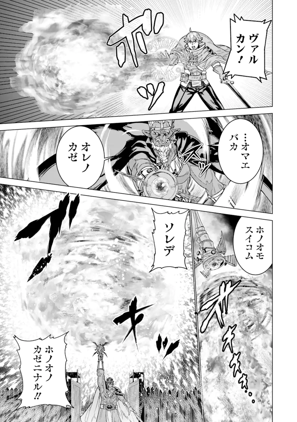 IE DE MUNOU TO IWARE TSUZUKETA ORE DESU GA, SEKAITEKI NI WA CHOU YUUNOU DATTA YOU DESU Chapter 40.2 page 1 - nihonkuni.com