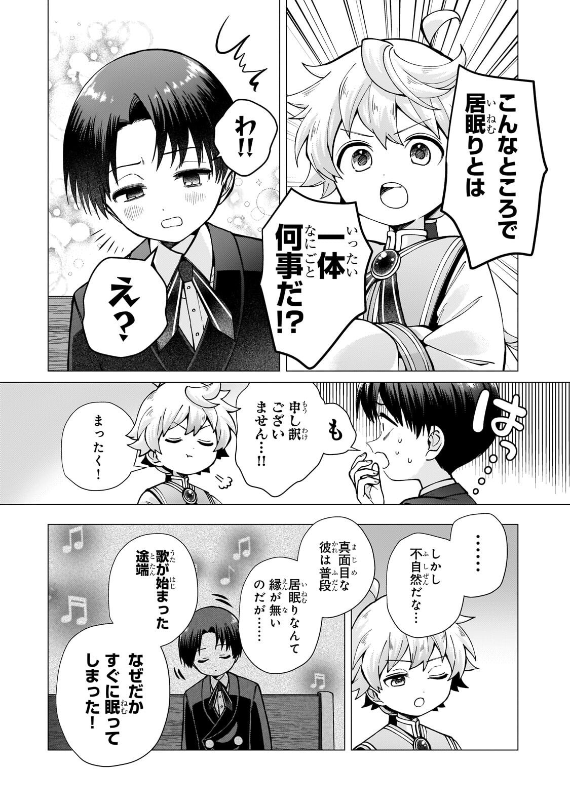 UTSU TENKAI DAISUKI SHUJINKOU VS YASASHII SEKAI: TENSEISAKI GA HEIWA SUGIRU NODE, SHIKOU NO ZETSUBOU WO MOTOMETE TABI NI DEMASU Chapter 3.1 - Page 8
