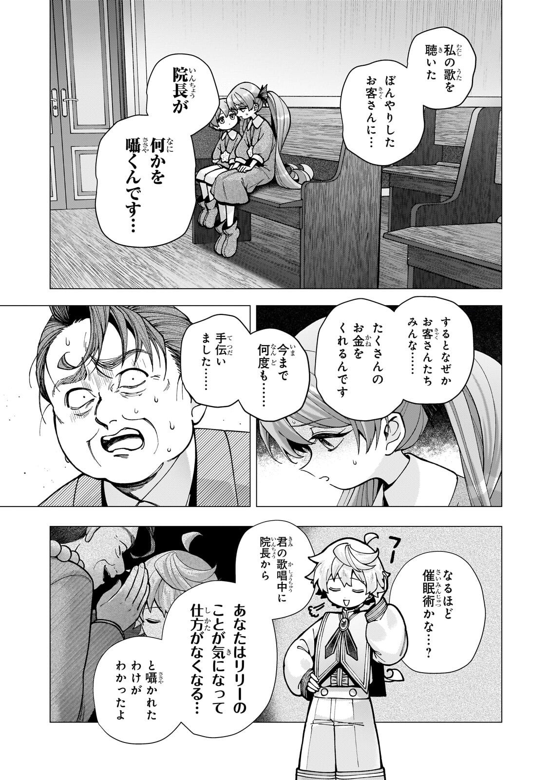 UTSU TENKAI DAISUKI SHUJINKOU VS YASASHII SEKAI: TENSEISAKI GA HEIWA SUGIRU NODE, SHIKOU NO ZETSUBOU WO MOTOMETE TABI NI DEMASU Chapter 3.1 - Page 13