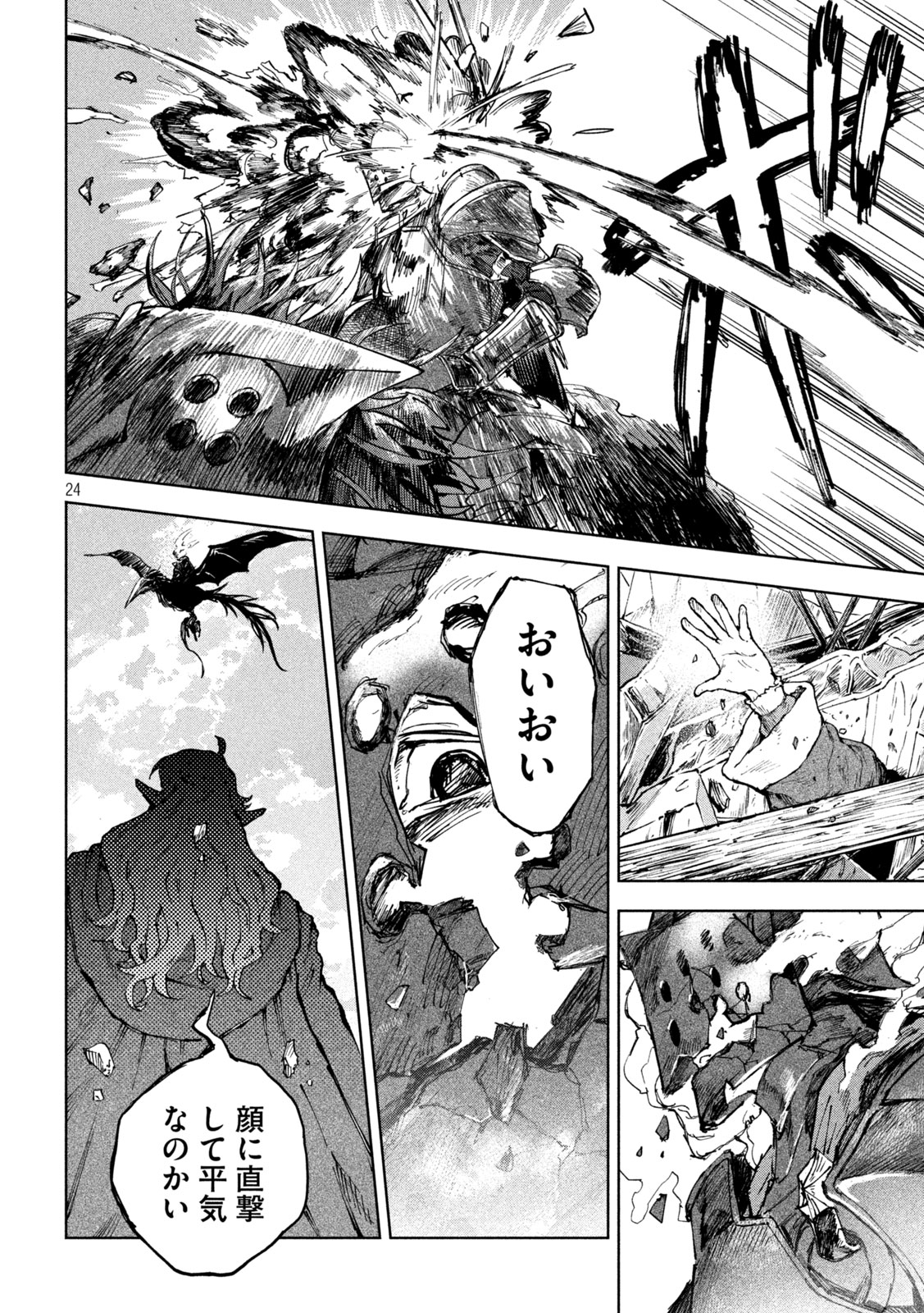 Read DRAGON NO I DE OYASUMI Chapter 11 [High Quality / Full] - Page 22 - nicomanga.net