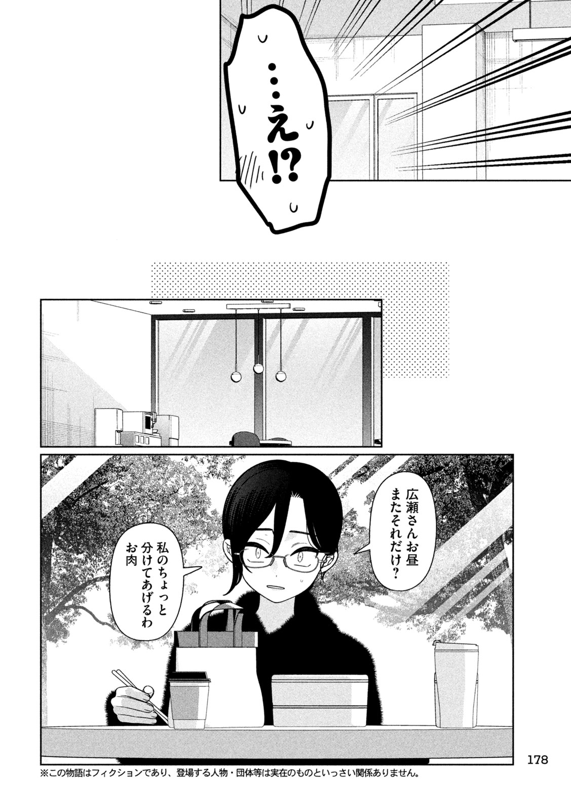 Read MY SISTER KNOWS Chapter 70 [High Quality / Full] - Page 4 - nicomanga.net