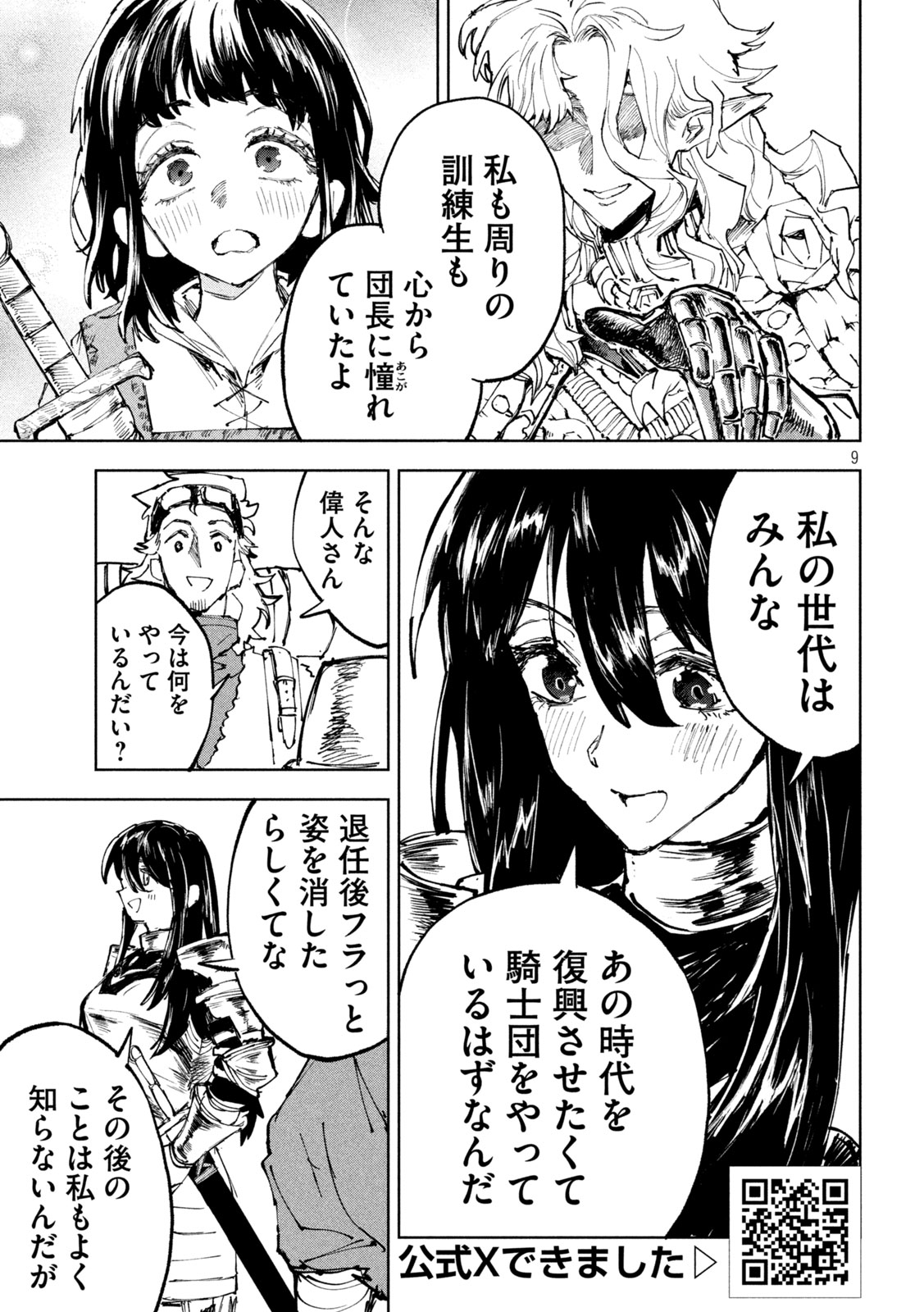 Read DRAGON NO I DE OYASUMI Chapter 11 [High Quality / Full] - Page 7 - nicomanga.net