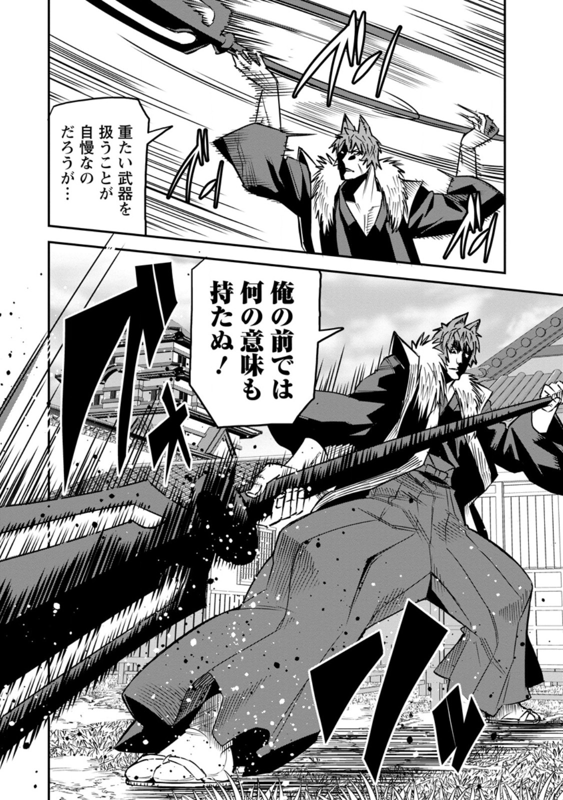 YUUSHA DENSETSU NO URAGAWA DE ORE WA EIYUU DENSETSU O TSUKURIMASU: OUDOU GOROSHI NO EIYUUTAN (MANGA) - RAW Chapter 57.2 page 1 - nihonkuni.com