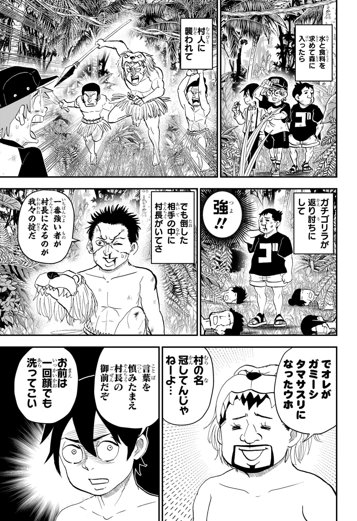 BOKU TO ROBOKO - RAW Chap 279 - Pic 9