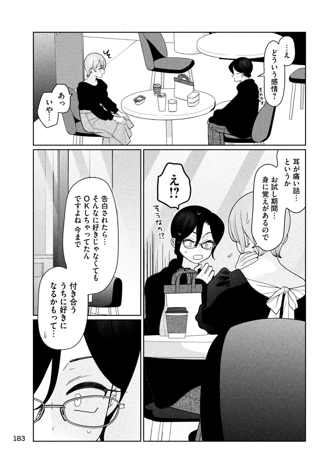 Read MY SISTER KNOWS Chapter 70 [High Quality / Full] - Page 9 - nicomanga.net