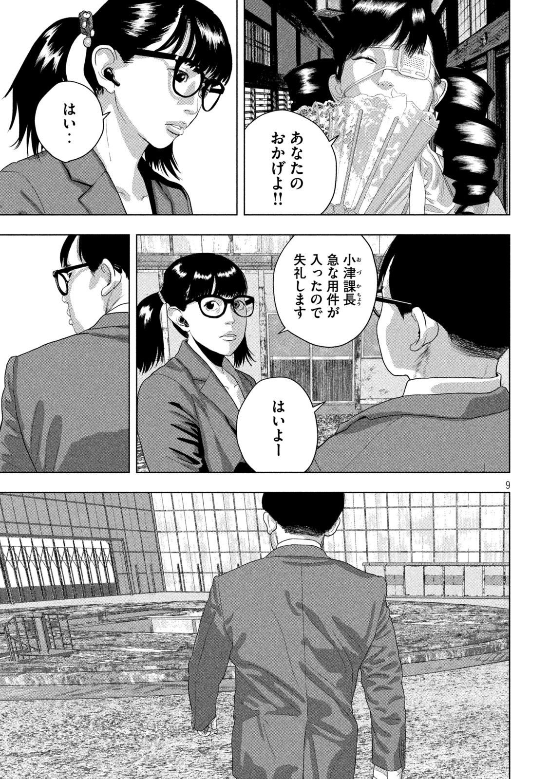 UNDER NINJA - RAW Chapter 161 page 9 - nihonkuni.com