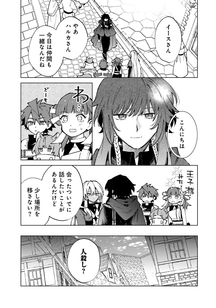 WATASHI NO KOKORO WA OJI-SAN DEARU Chap 36 - Pic 4