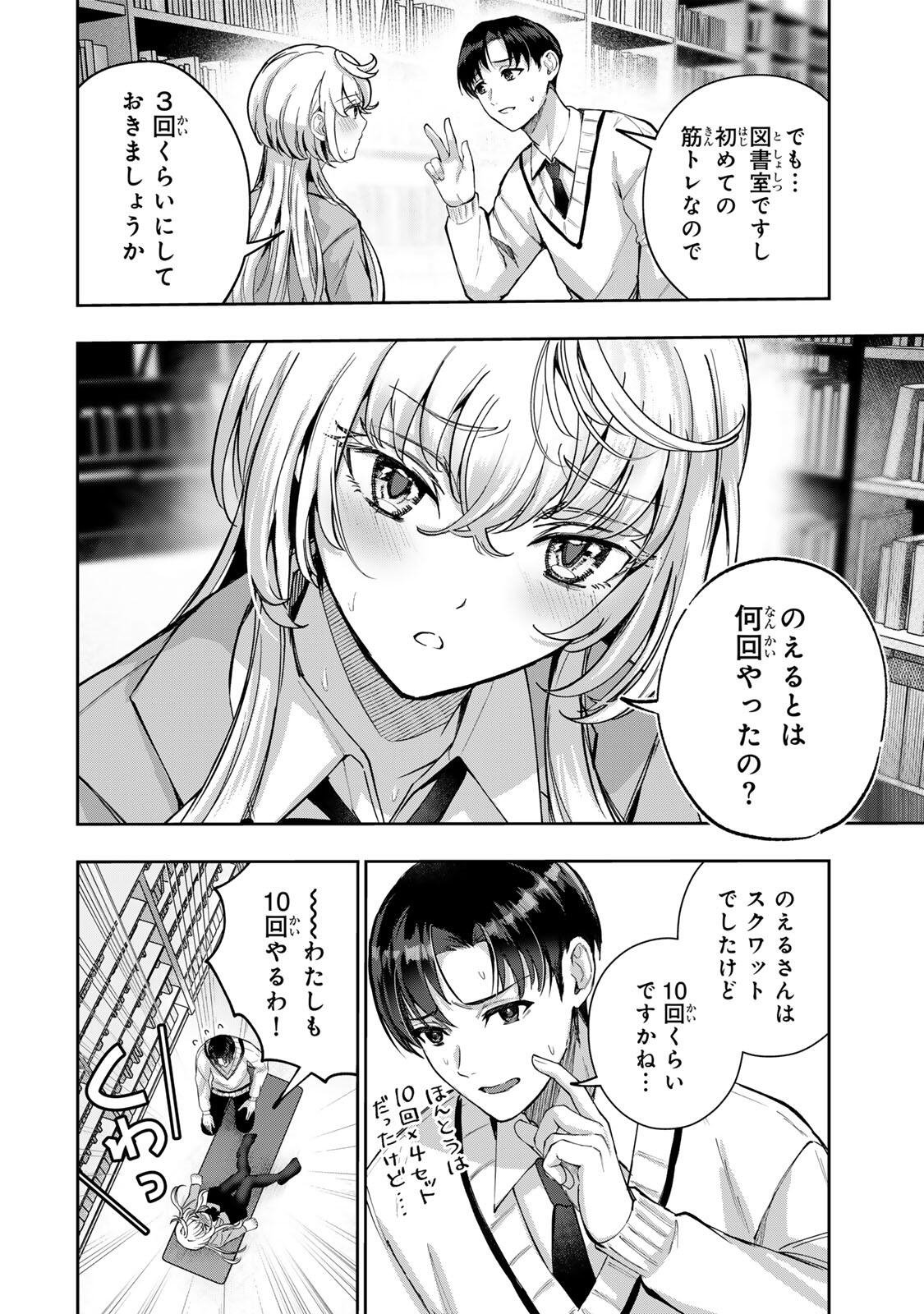 DATENSHI-CHAN WA GANBARENAI Chap 2 - Pic 29