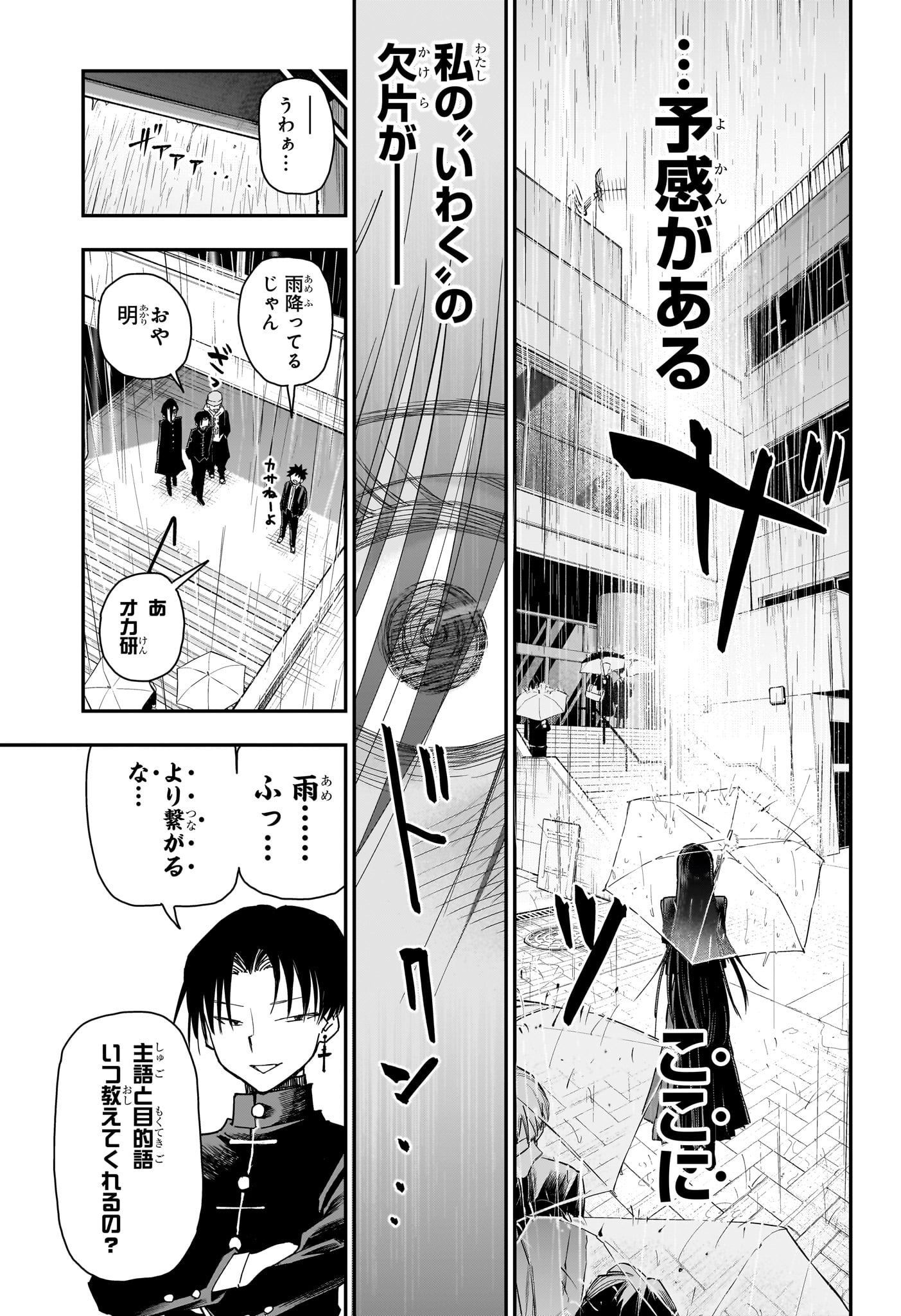 Read ROKU NO OKASHINA IE Chapter 4 [High Quality / Full] - Page 13 - nicomanga.net