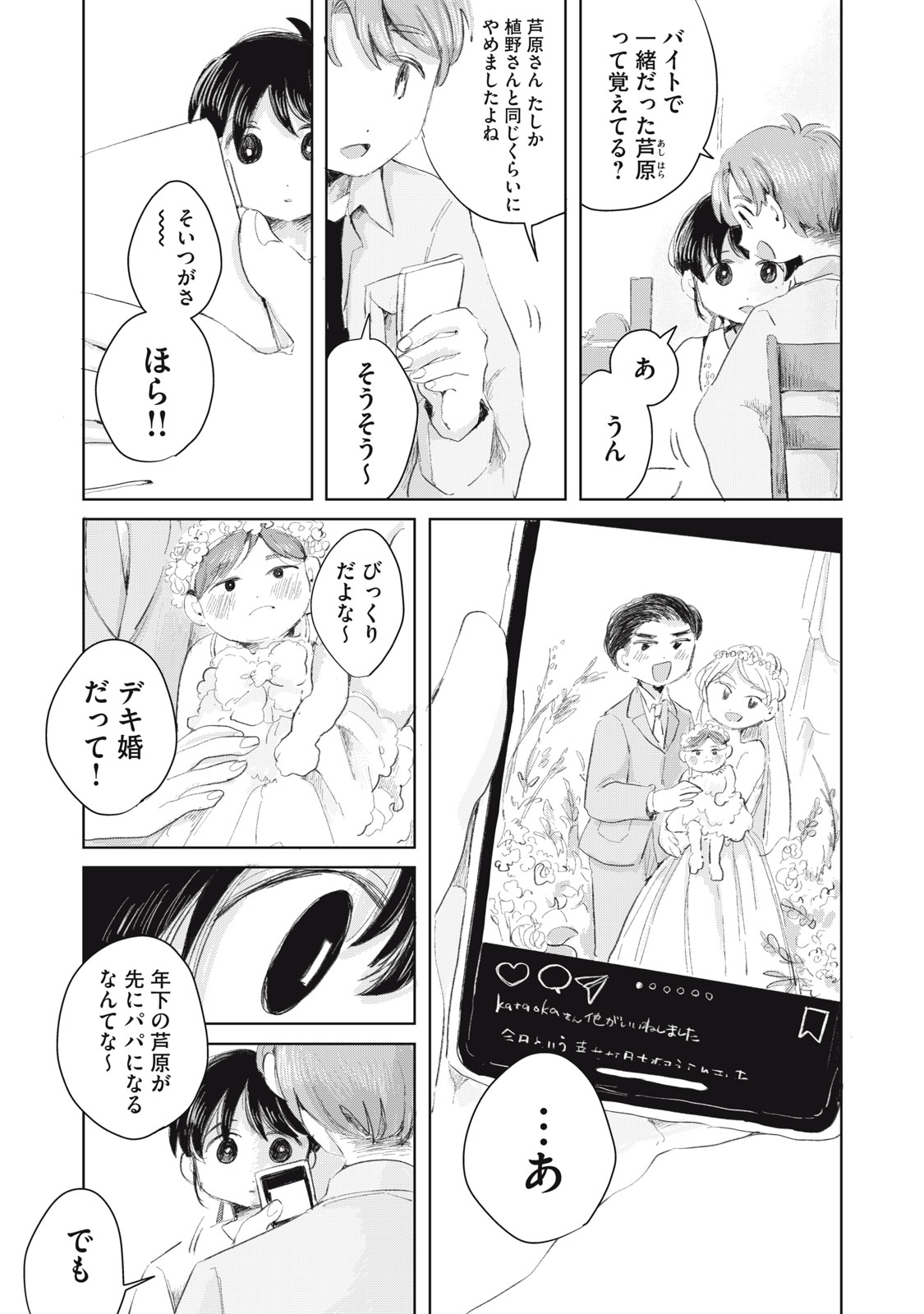 GYAKUKOU NO KURUCHAN Chapter 16 page 5 - nihonkuni.com