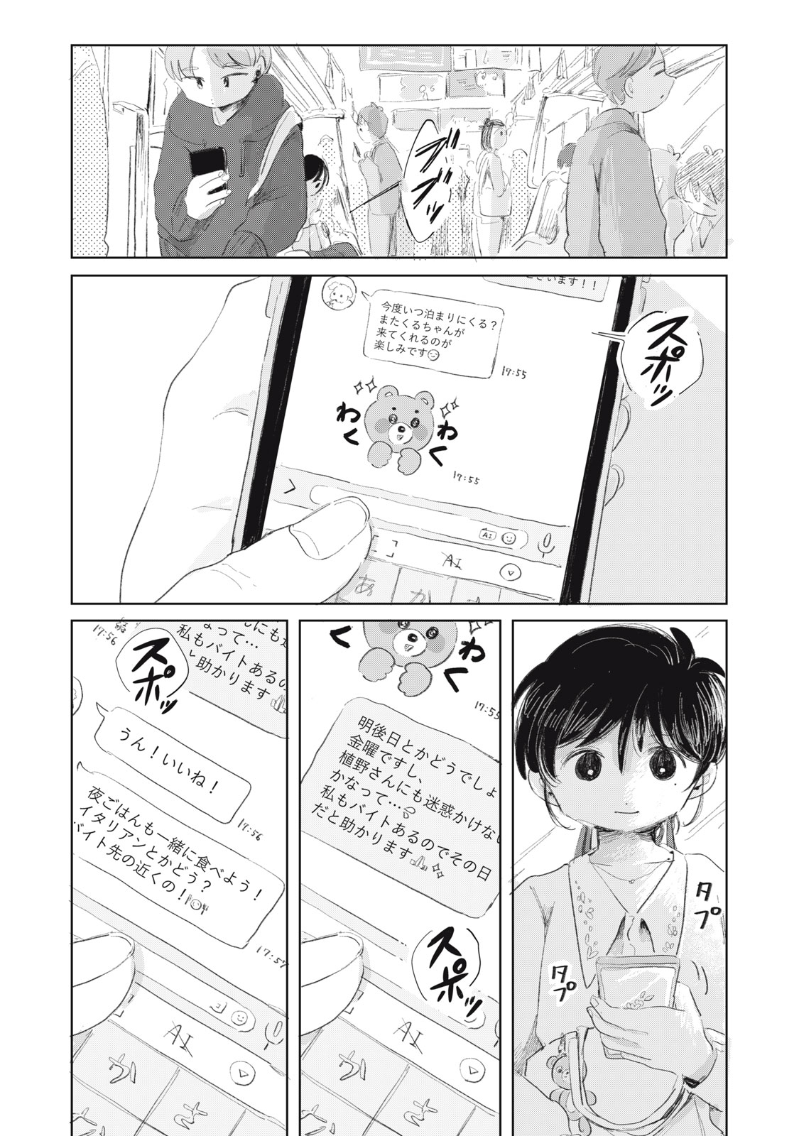 GYAKUKOU NO KURUCHAN Chapter 16 page 12 - nihonkuni.com