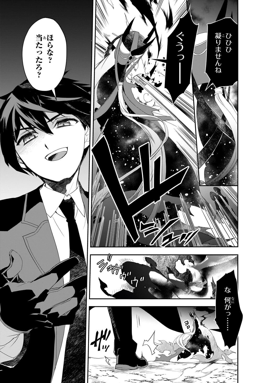 ISEKAI MAHOU WA OKURETERU! - RAW Chapter 66.1 page 11 - nihonkuni.com