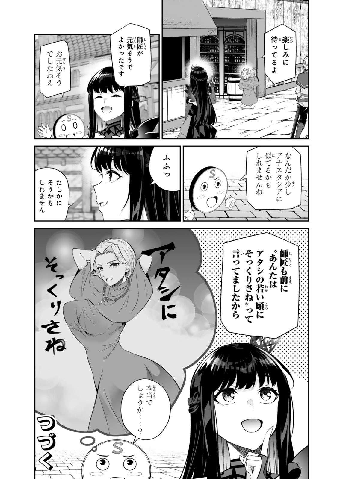 JINGAI HIME SAMA, HAJIMEMASHITA - FREE LIFE FANTASY ONLINE - RAW Chap 68.2 - Pic 20