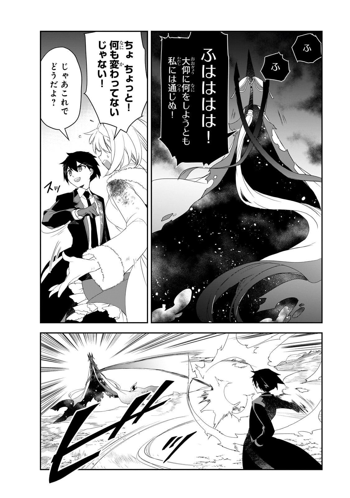 ISEKAI MAHOU WA OKURETERU! - RAW Chapter 66.1 page 10 - nihonkuni.com
