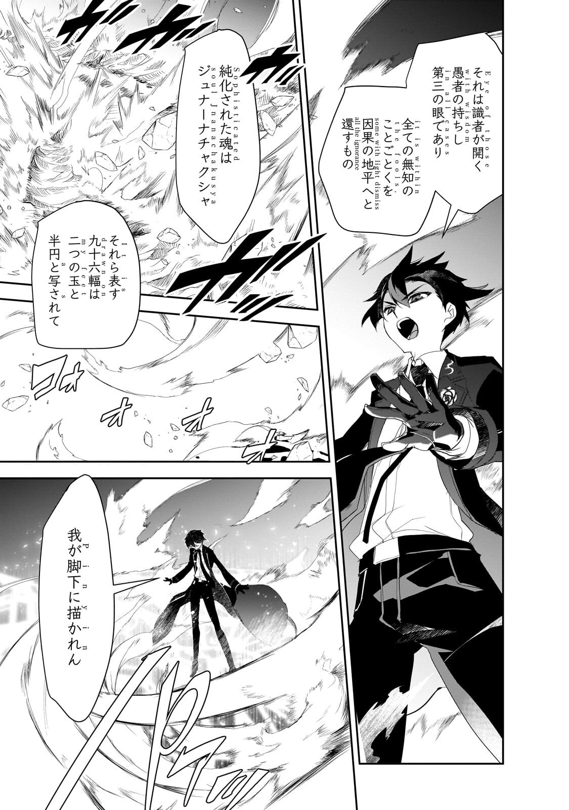 ISEKAI MAHOU WA OKURETERU! - RAW Chapter 66.1 page 7 - nihonkuni.com