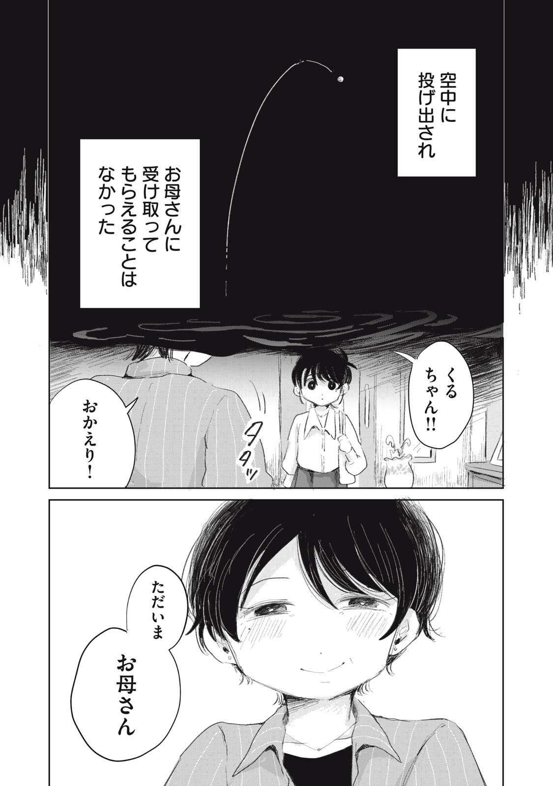 GYAKUKOU NO KURUCHAN Chapter 16 page 20 - nihonkuni.com