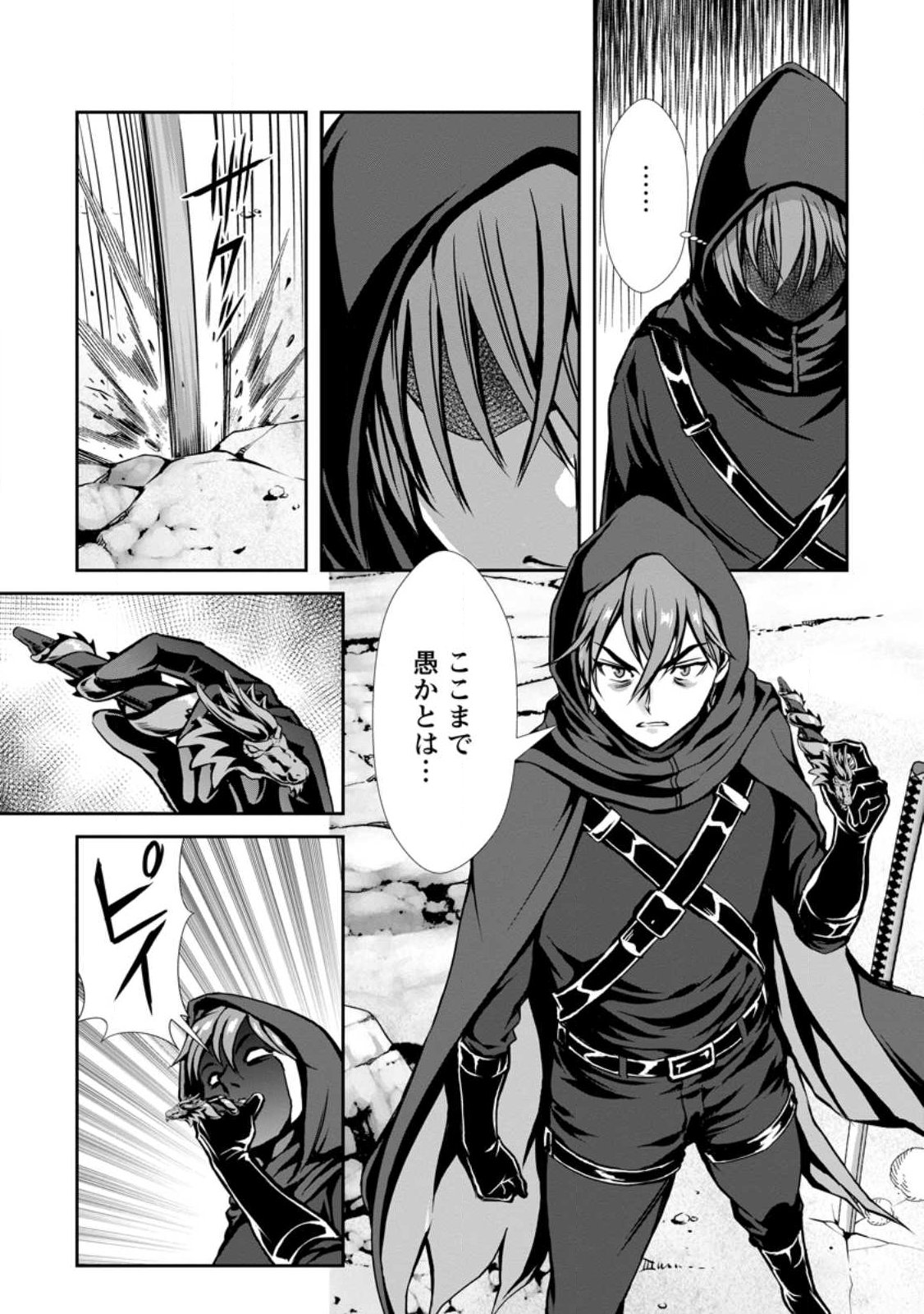 HAZURE SUKIRU "SLEEPING TOGETHER" GA KAKUSEISHI, BOKU GA SAIKYOU HAREM WO KIZUKU MADE ~ MITCHAKU SLEEPING DE GANBOU KAIHOU !? YUUWAKU SARE MAKUTTE KOMATTEMASU!! Chapter 25.1 page 8 - nihonkuni.com