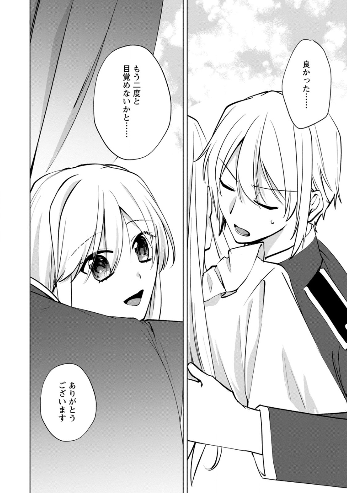 TENSEISAKI DE SUTERARETA NO DE, MOFUMOFU-TACHI TO ORYOURI SHIMASU: OKAZARI OUHI WA MY PACE NI SAIKYOU DESU Chapter 50.1 page 4 - nihonkuni.com