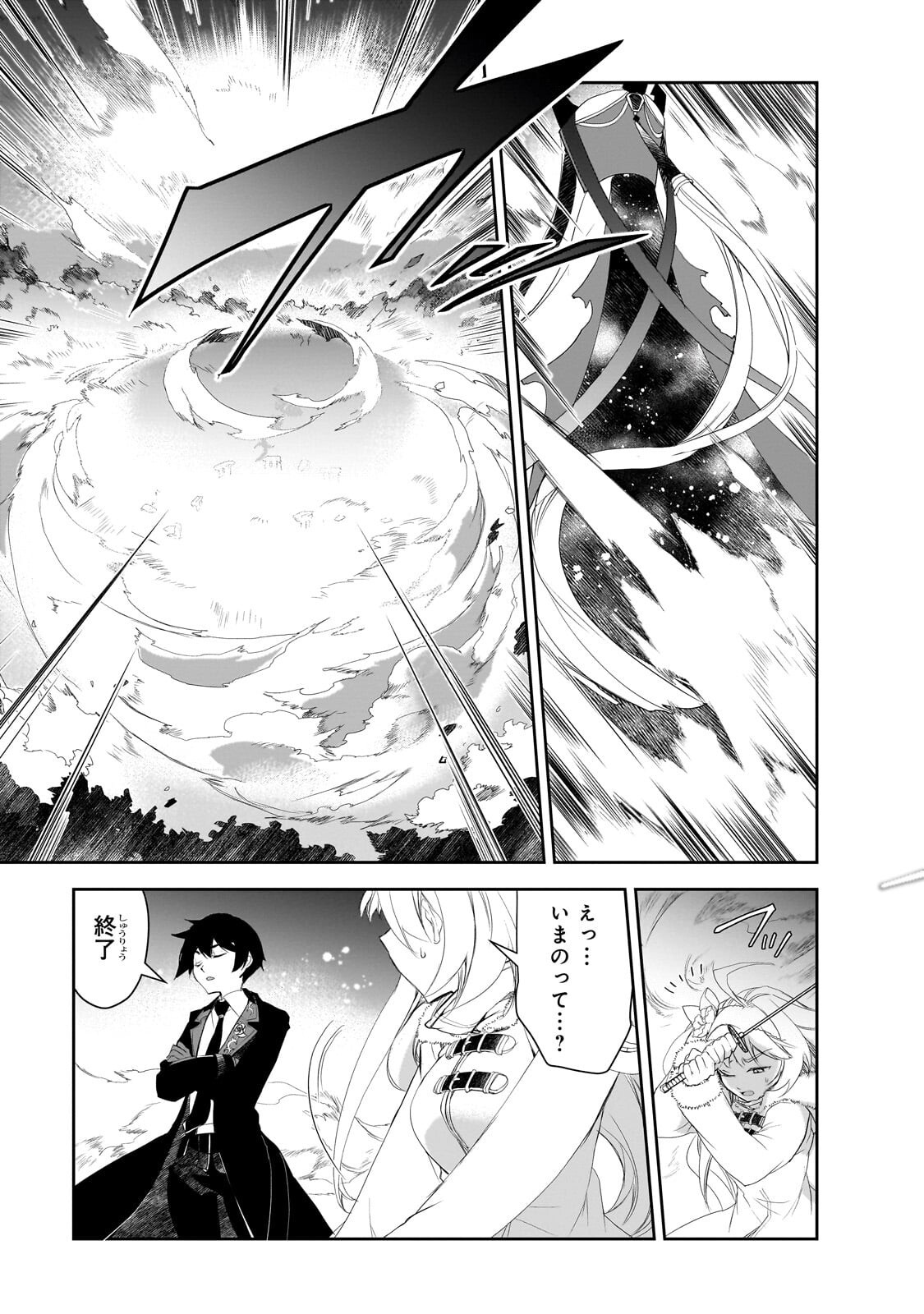 ISEKAI MAHOU WA OKURETERU! - RAW Chapter 66.1 page 9 - nihonkuni.com
