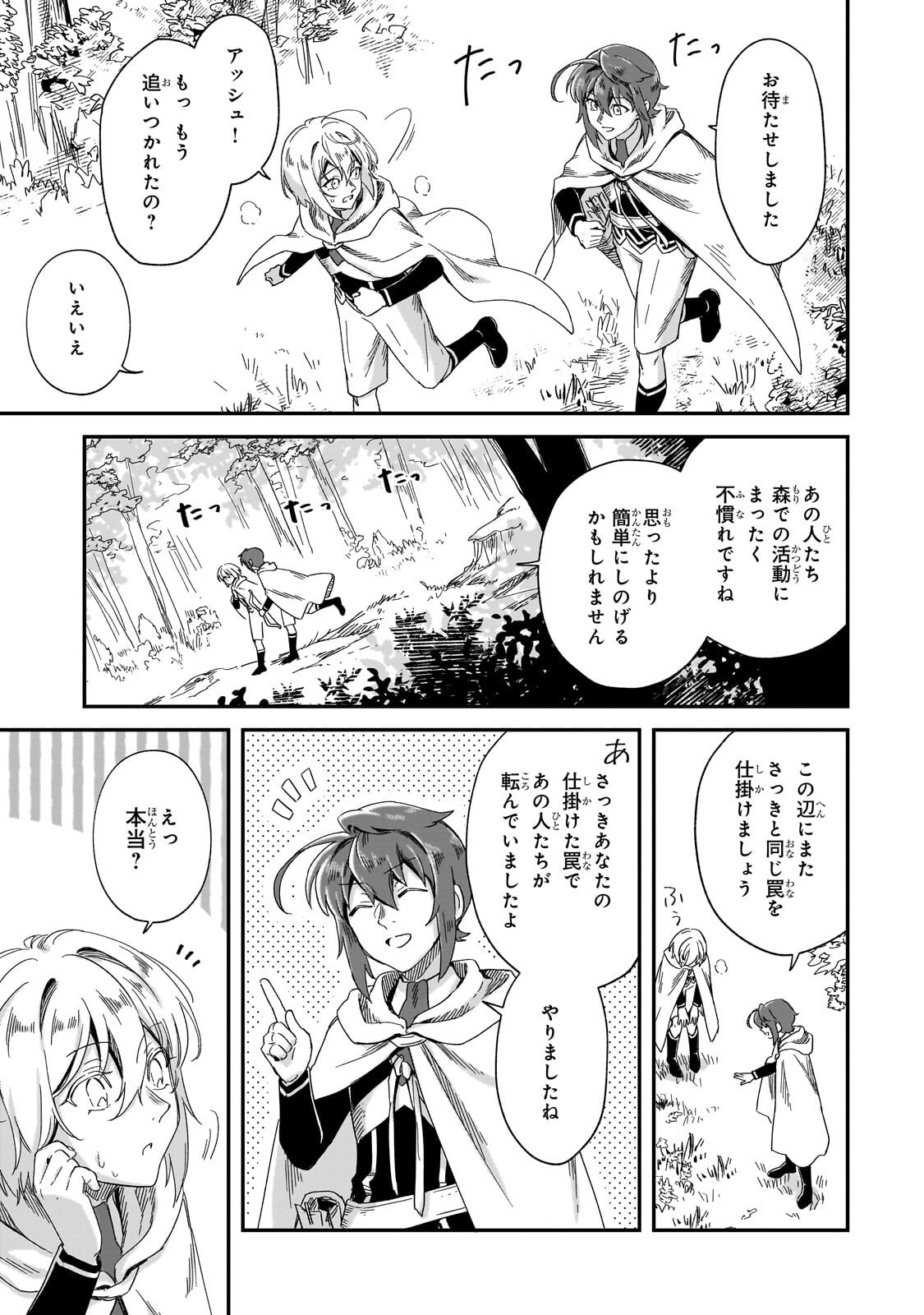 FUSHI NO KAMI: REBUILDING CIVILIZATION STARTS WITH A VILLAGE (MANGA) Chapter 49.2 page 4 - nihonkuni.com