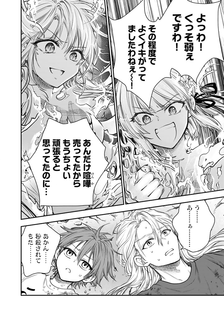 SENCHI KARA KAETTEKITA TAKASHIKUN. FUTSUUNI KOUKOU SEIKATSU WO OKURITAI Chap 15.1 - Pic 10