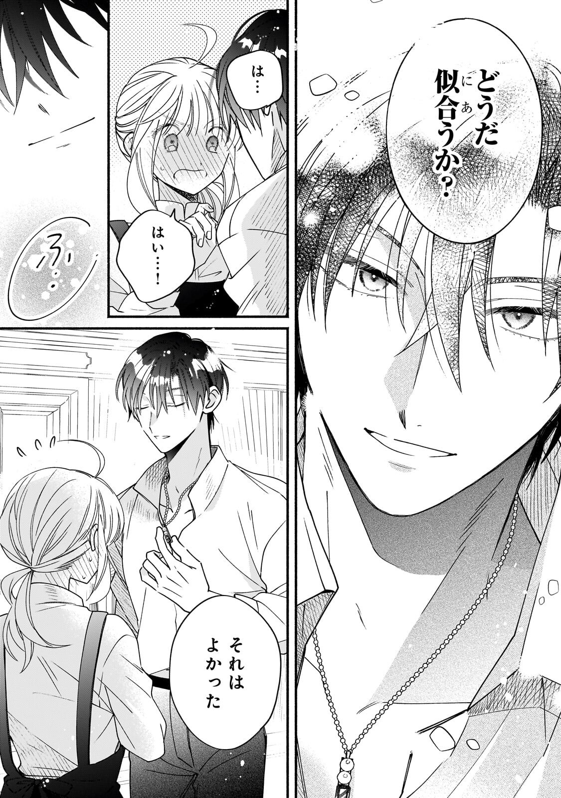 Read MADOUGUSHI RIZE, KAIGYOUSHIMASU Chapter 26.1 [High Quality / Full] - Page 11 - nicomanga.net