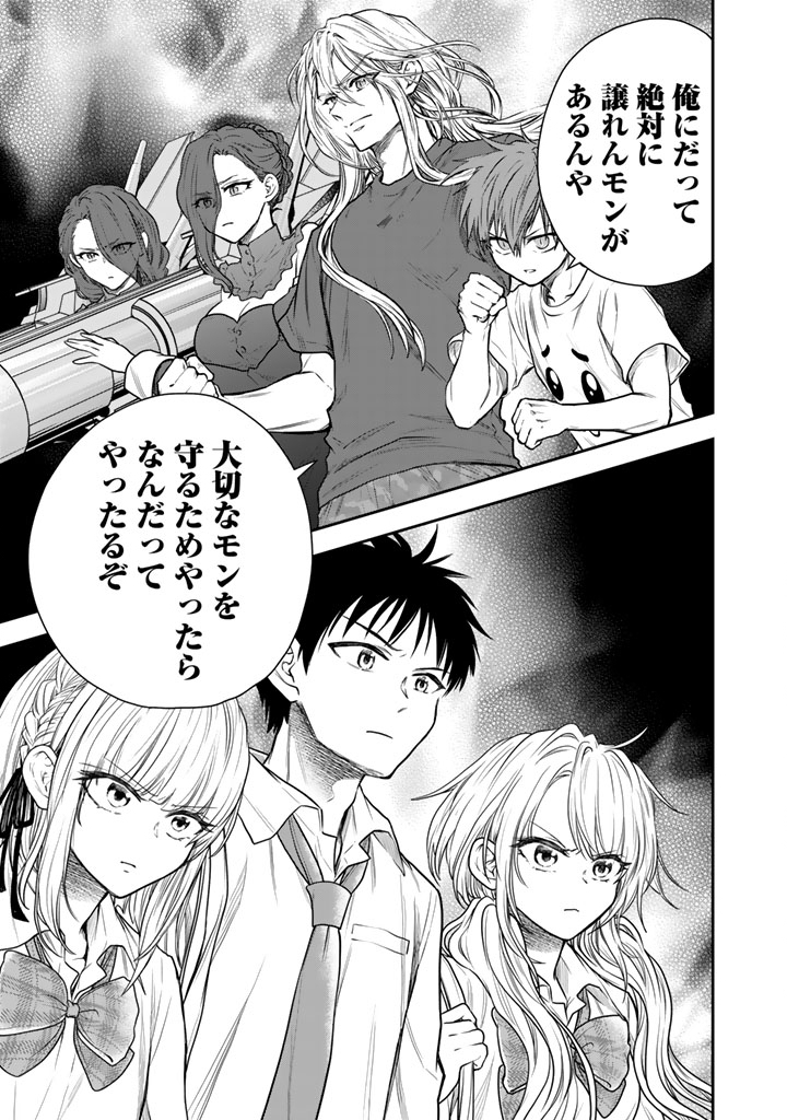 SENCHI KARA KAETTEKITA TAKASHIKUN. FUTSUUNI KOUKOU SEIKATSU WO OKURITAI Chap 15.1 - Pic 3