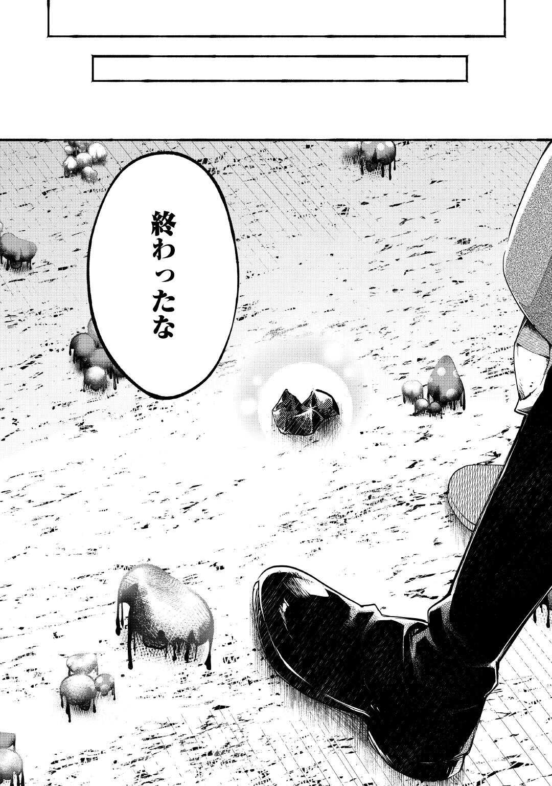 OCHIKOBORE “1” MAHOU TSUKAI WA, KYOU MO MUISHIKI NI CHEAT WO TSUKAU (MANGA) Chapter 53 page 28 - nihonkuni.com