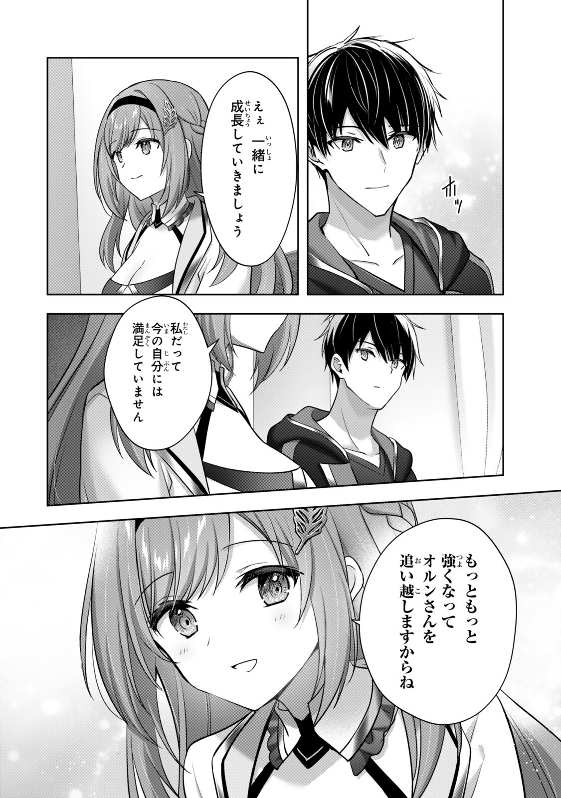 YUUSHA PARTY O OIDA SARETA KIYOU BINBOU Chapter 59.3 page 6 - nihonkuni.com