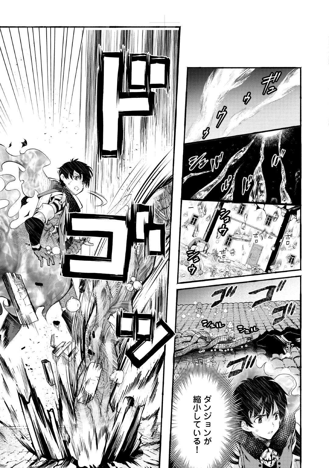 OCHIKOBORE “1” MAHOU TSUKAI WA, KYOU MO MUISHIKI NI CHEAT WO TSUKAU (MANGA) Chapter 53 page 19 - nihonkuni.com