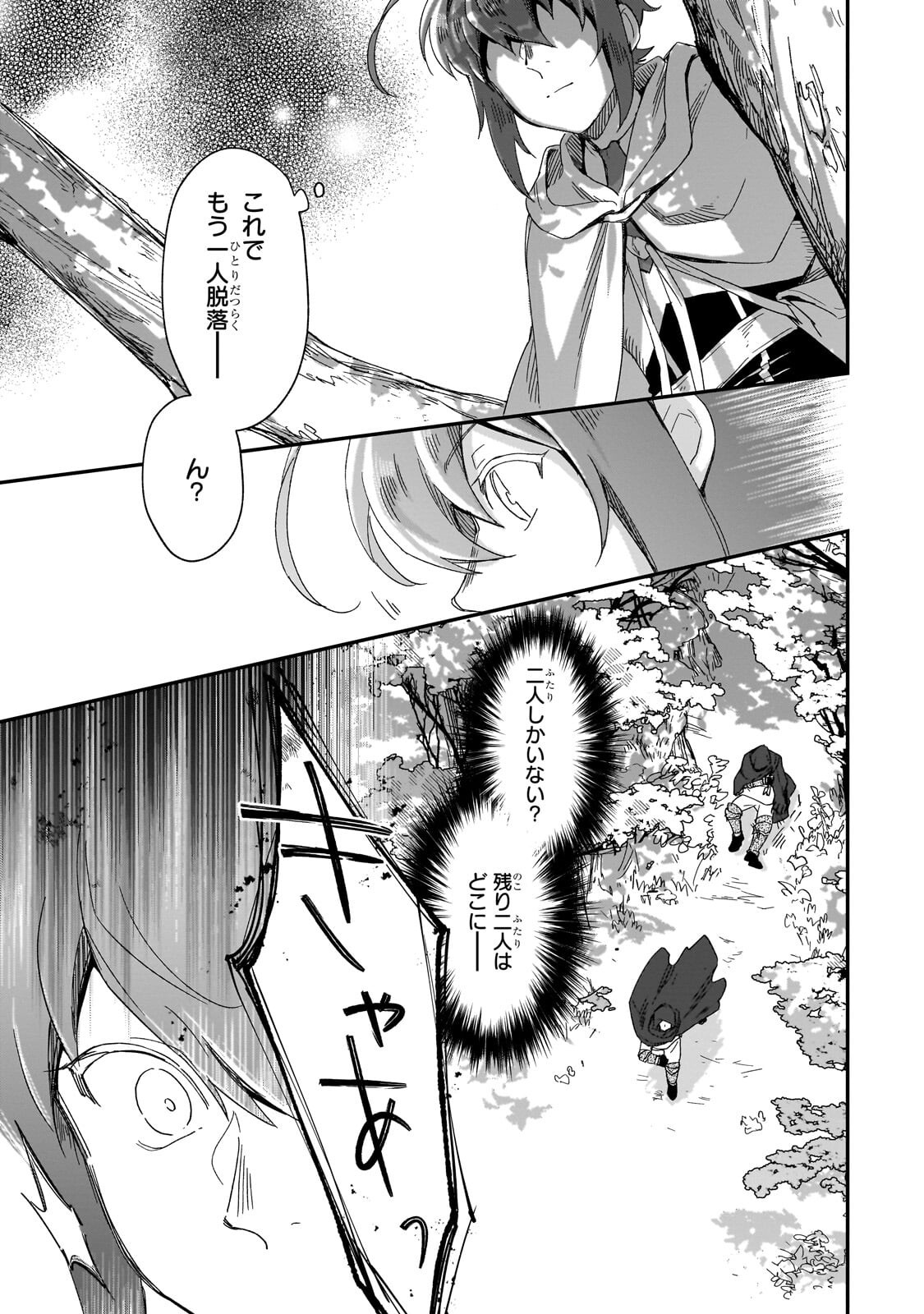 FUSHI NO KAMI: REBUILDING CIVILIZATION STARTS WITH A VILLAGE (MANGA) Chapter 49.2 page 14 - nihonkuni.com