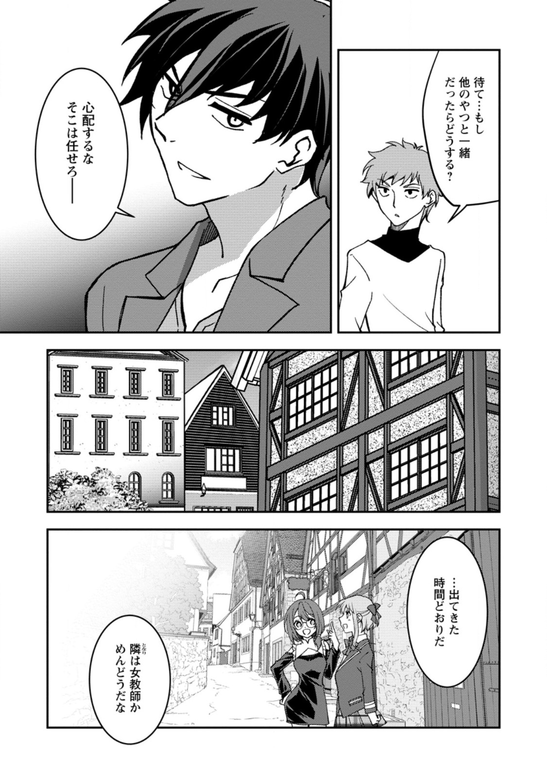 UNTIL I, A FALLEN NOBLEMAN, WAS CALLED THE GREAT SAGE WITH MY HAZURE (?) SKILL “SUPER JACK-OF-ALL-TRADES” (MANGA) Chapter 37.3 page 2 - nihonkuni.com