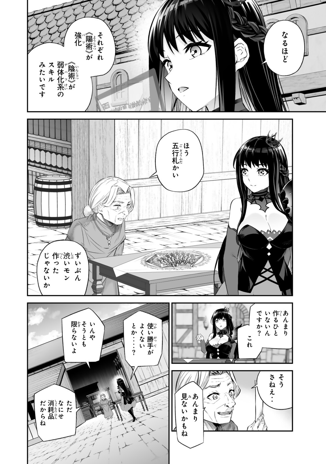 JINGAI HIME SAMA, HAJIMEMASHITA - FREE LIFE FANTASY ONLINE - RAW Chap 68.2 - Pic 13