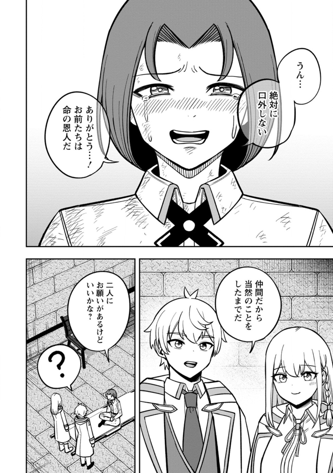 TENSEI SHITARA SAINOU GA ATTA KEN: ISEKAI ITTE MO DORYOKU SURU (MANGA) Chap 29.3 - Pic 6