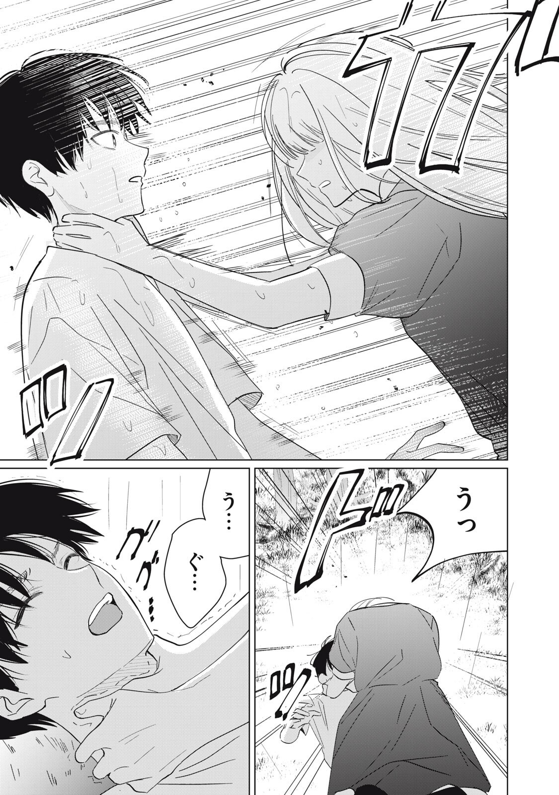 KONO NOROI O KOI TO YOBI Chapter 18 page 13 - nihonkuni.com