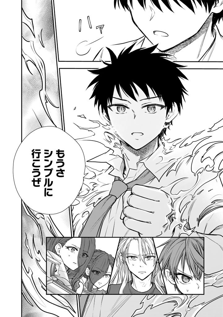 SENCHI KARA KAETTEKITA TAKASHIKUN. FUTSUUNI KOUKOU SEIKATSU WO OKURITAI Chap 15.1 - Pic 4