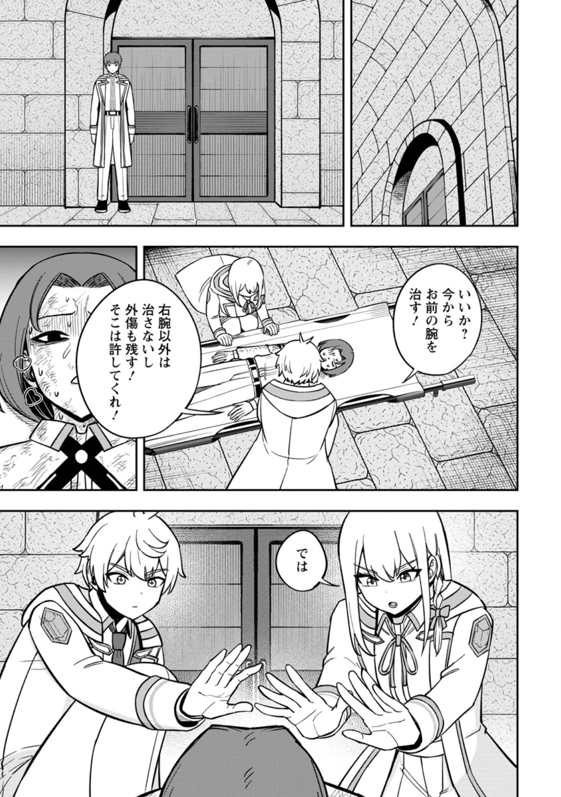 TENSEI SHITARA SAINOU GA ATTA KEN: ISEKAI ITTE MO DORYOKU SURU (MANGA) Chap 29.3 - Pic 3
