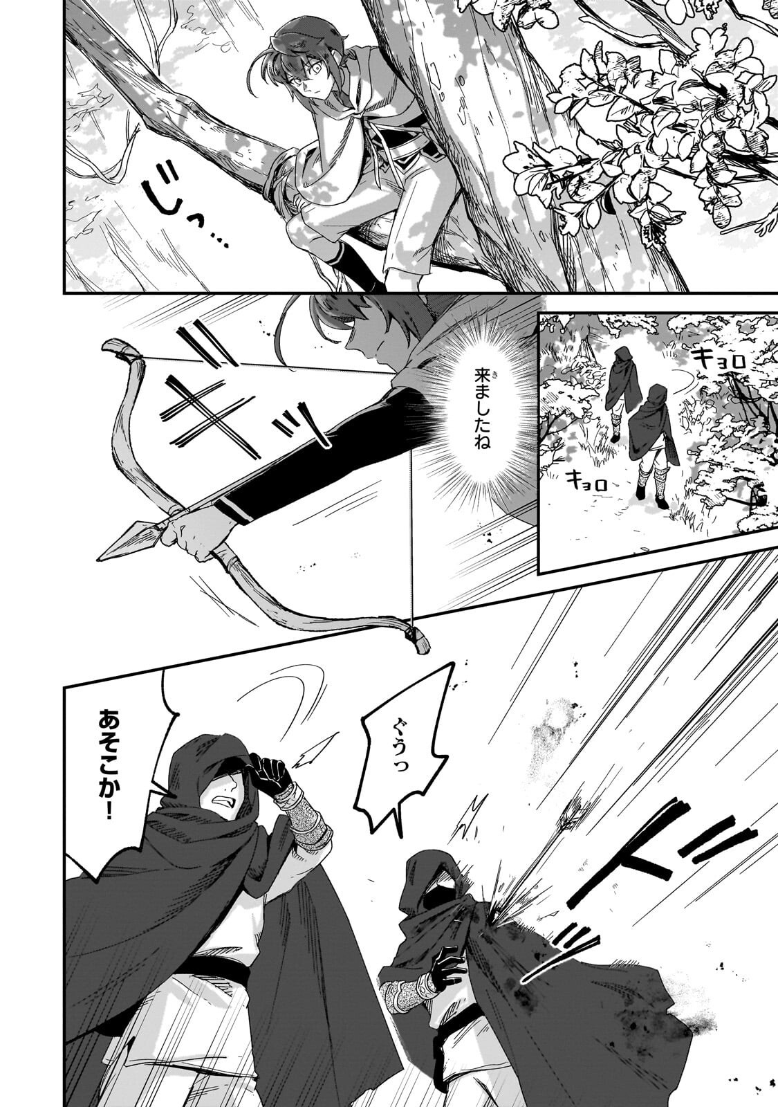 FUSHI NO KAMI: REBUILDING CIVILIZATION STARTS WITH A VILLAGE (MANGA) Chapter 49.2 page 13 - nihonkuni.com