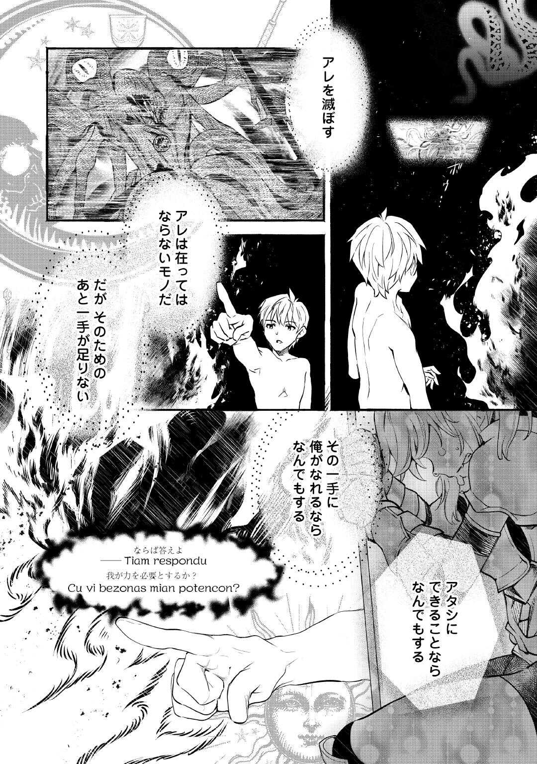 OCHIKOBORE “1” MAHOU TSUKAI WA, KYOU MO MUISHIKI NI CHEAT WO TSUKAU (MANGA) Chapter 53 page 4 - nihonkuni.com