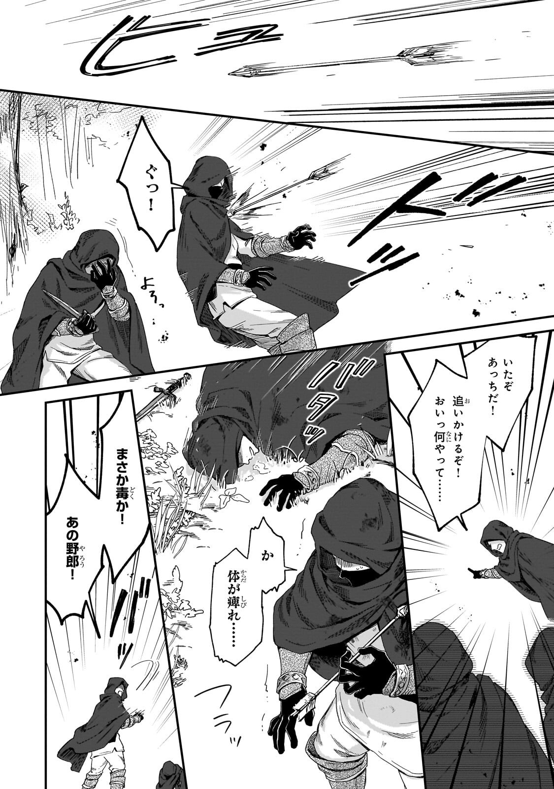 FUSHI NO KAMI: REBUILDING CIVILIZATION STARTS WITH A VILLAGE (MANGA) Chapter 49.2 page 7 - nihonkuni.com