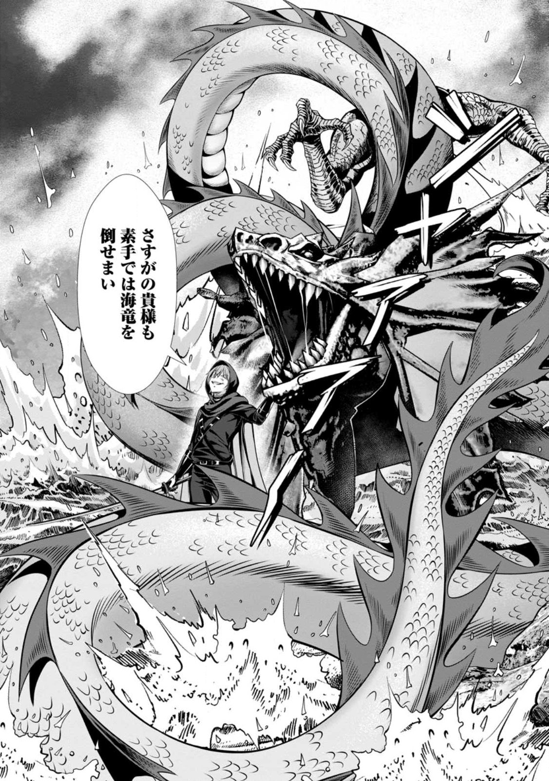 HAZURE SUKIRU "SLEEPING TOGETHER" GA KAKUSEISHI, BOKU GA SAIKYOU HAREM WO KIZUKU MADE ~ MITCHAKU SLEEPING DE GANBOU KAIHOU !? YUUWAKU SARE MAKUTTE KOMATTEMASU!! Chapter 25.1 page 11 - nihonkuni.com