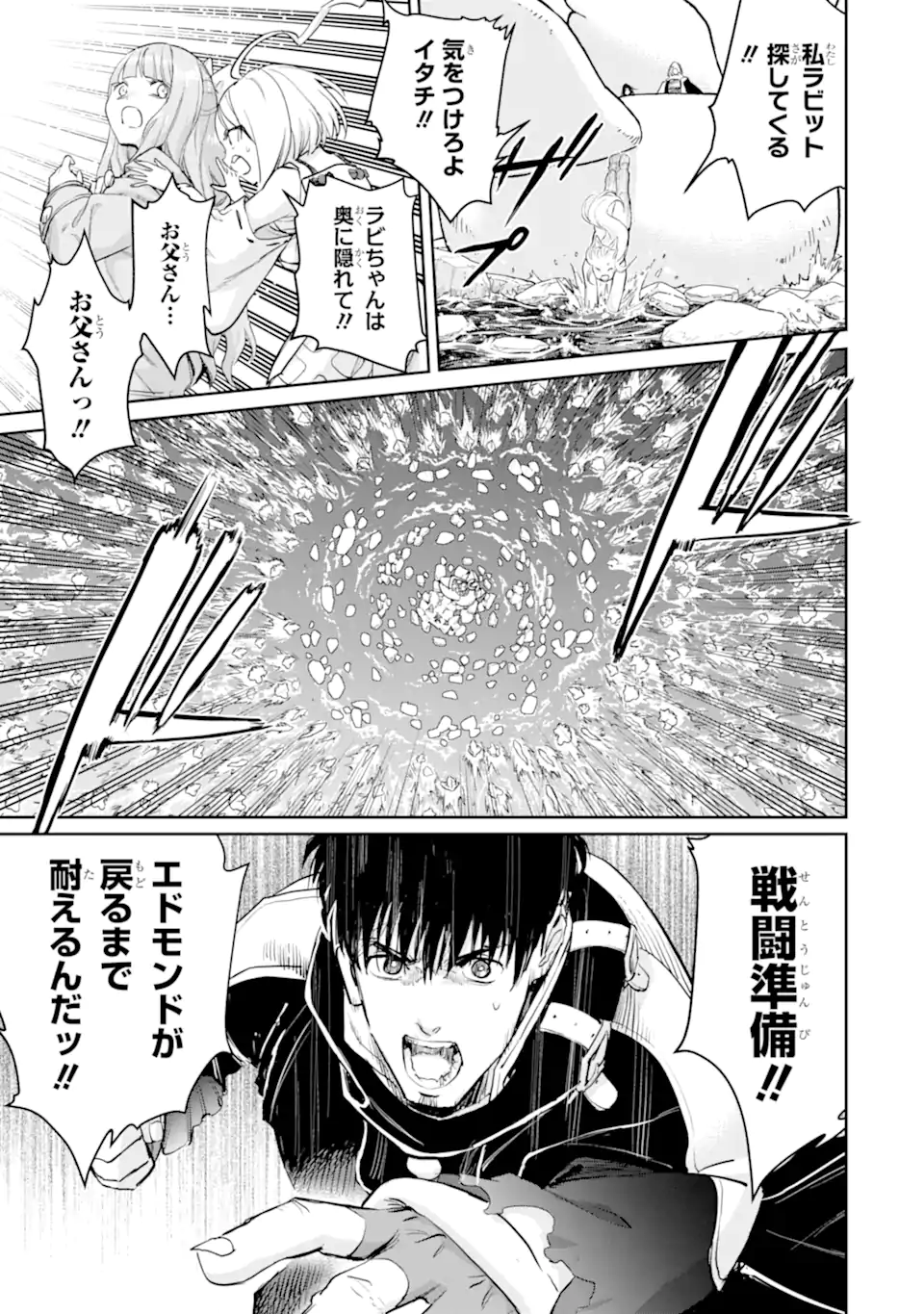 BOUKENSHA LICENSE O HAKUDATSU SARETA OSSAN DAKEDO, MANAMUSUME GA DEKITA NO DE NONBIRI JINSEI - RAW Chapter 57.2 page 1 - nihonkuni.com
