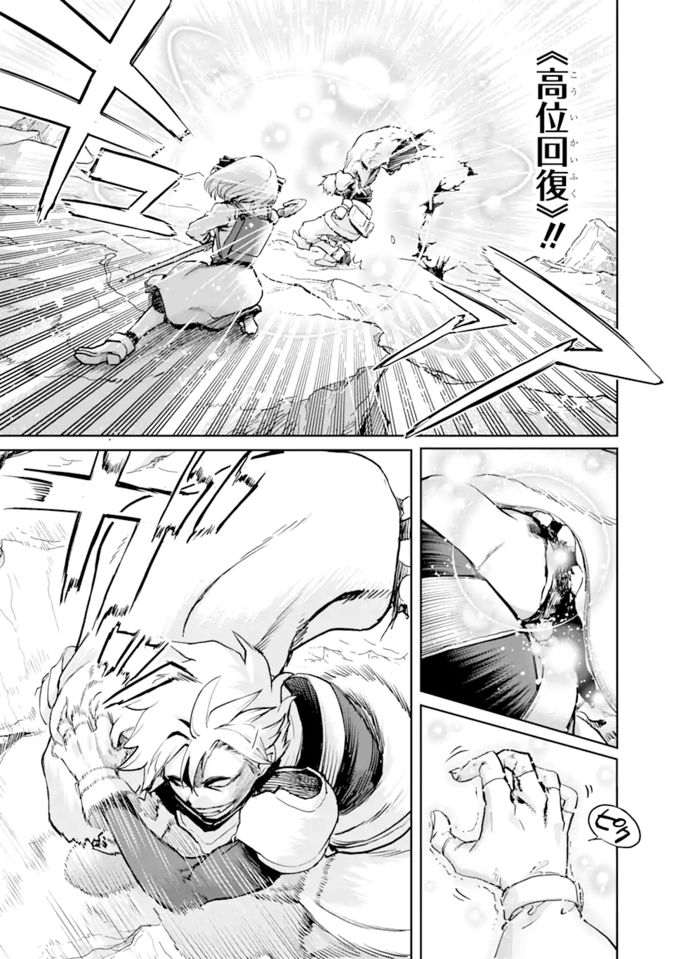 BOUKENSHA LICENSE O HAKUDATSU SARETA OSSAN DAKEDO, MANAMUSUME GA DEKITA NO DE NONBIRI JINSEI - RAW Chapter 57.2 page 7 - nihonkuni.com