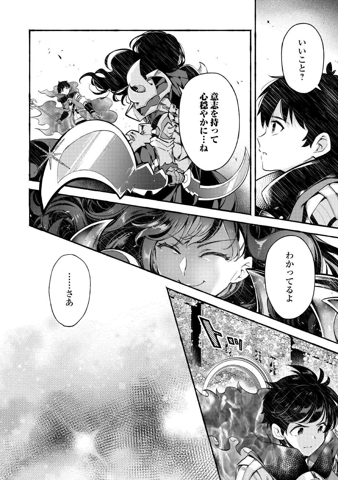OCHIKOBORE “1” MAHOU TSUKAI WA, KYOU MO MUISHIKI NI CHEAT WO TSUKAU (MANGA) Chapter 53 page 12 - nihonkuni.com