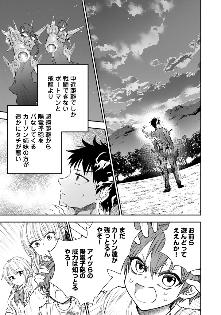 SENCHI KARA KAETTEKITA TAKASHIKUN. FUTSUUNI KOUKOU SEIKATSU WO OKURITAI Chap 15.1 - Pic 13