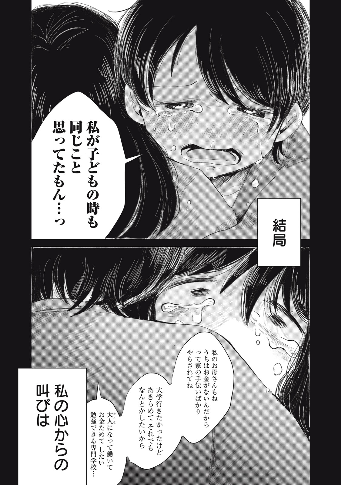 GYAKUKOU NO KURUCHAN Chapter 16 page 19 - nihonkuni.com