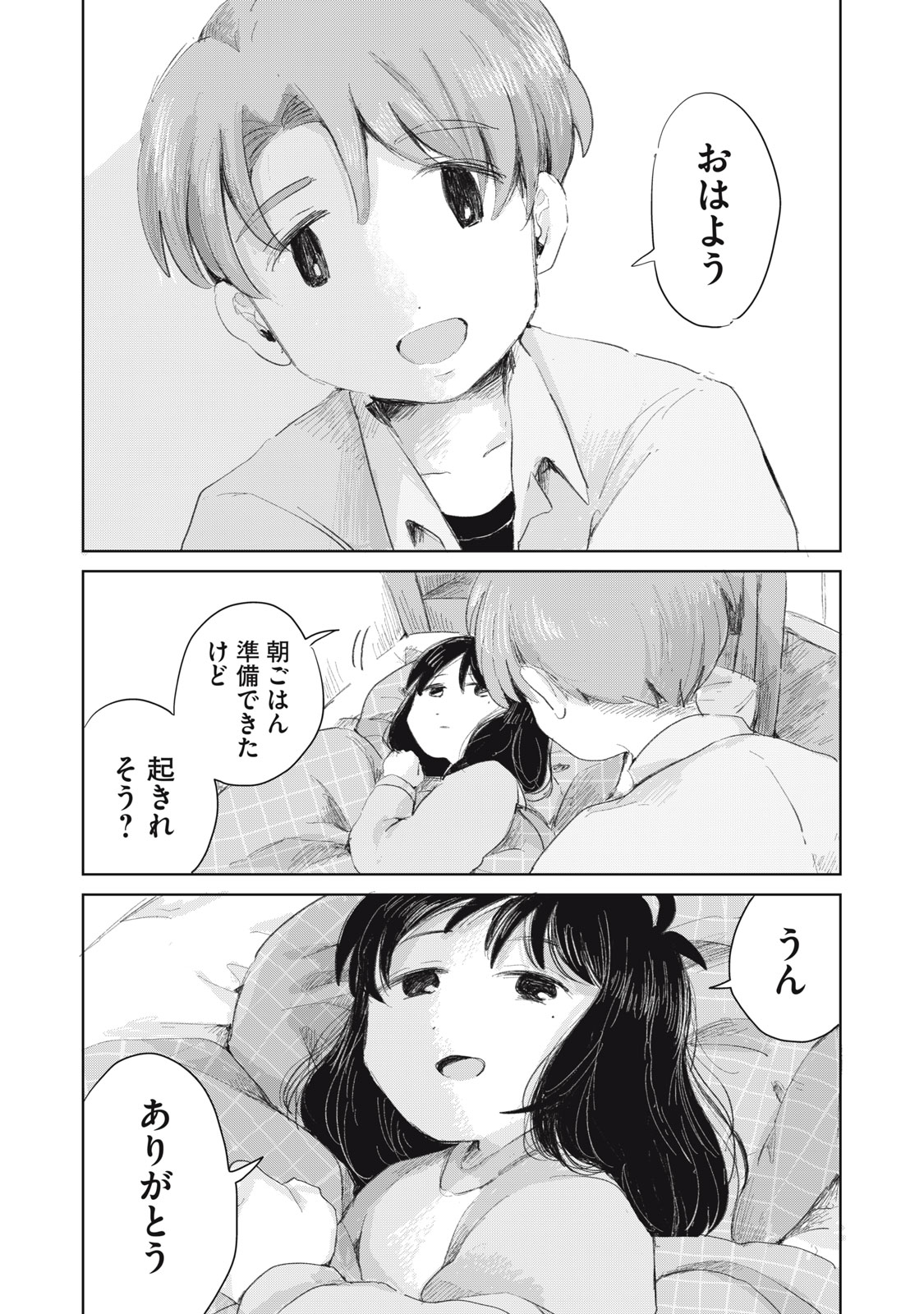 GYAKUKOU NO KURUCHAN Chapter 16 page 2 - nihonkuni.com