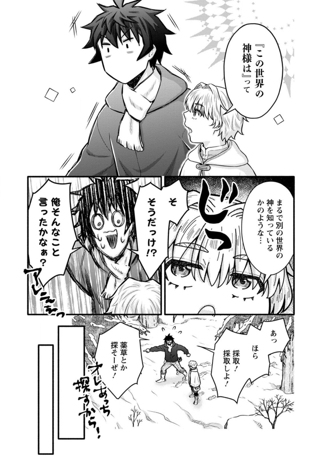 GAKUEN KISHI NO LEVEL UP! (MANGA) - RAW Chapter 61.3 page 6 - nihonkuni.com